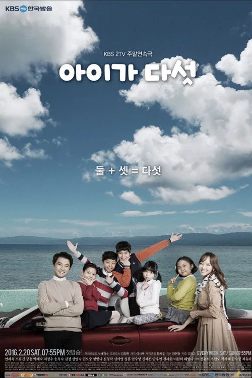 Cartaz de Five Enough