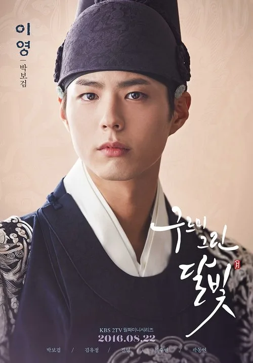 Love in the Moonlight poster