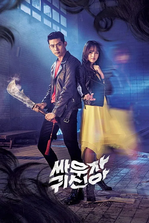 Bring It On, Ghost poster