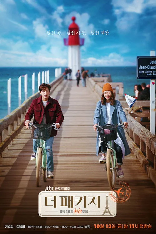 The Package poster