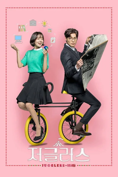 Jugglers poster