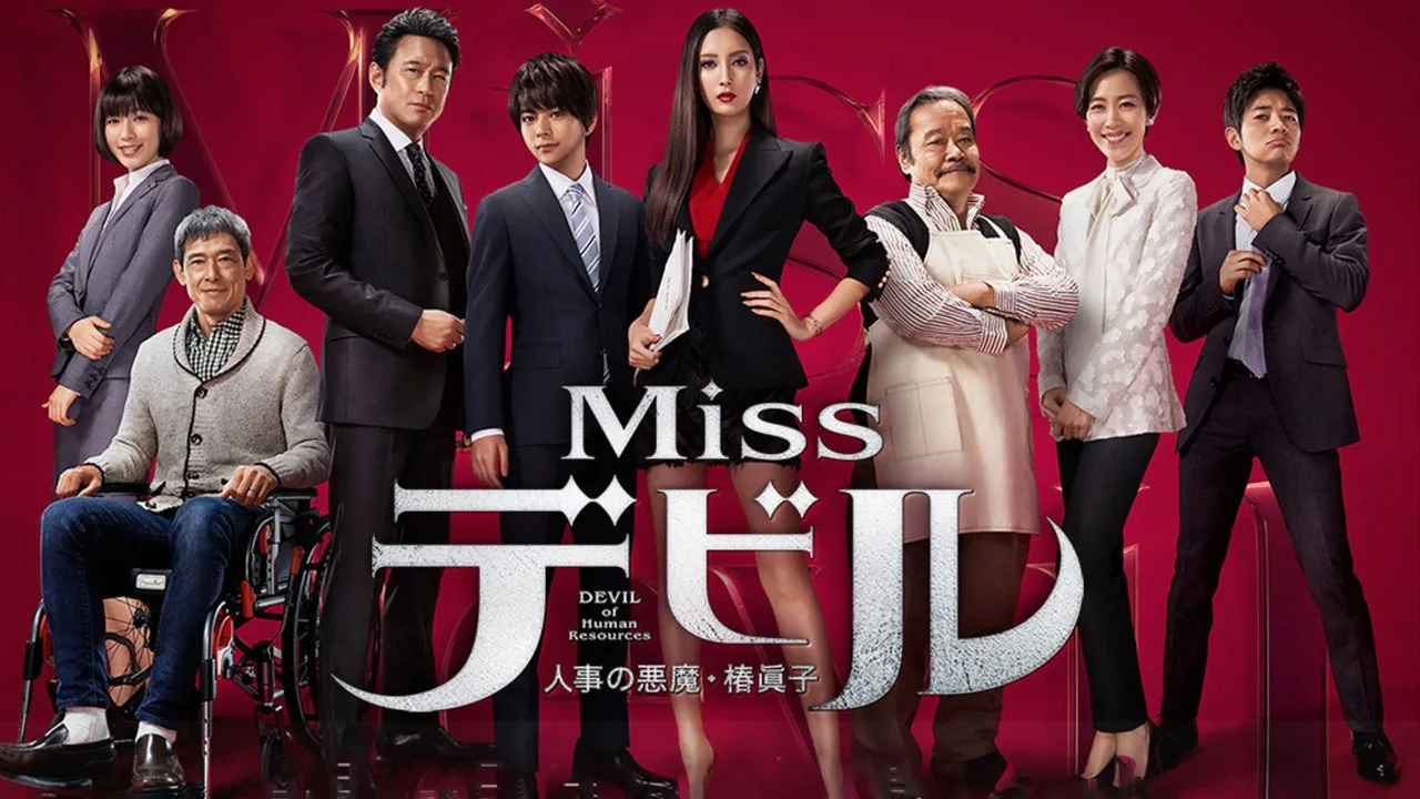 Scene from Miss Devil