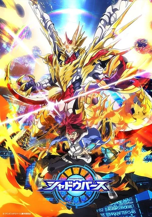 Shadowverse poster